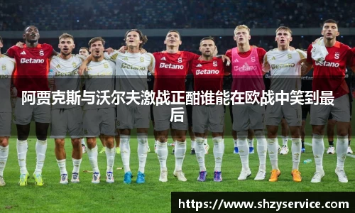 球盟会体育赛事