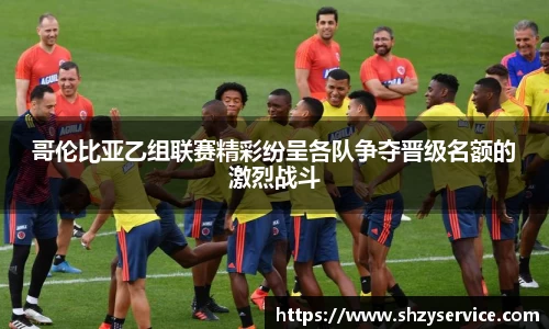 球盟会体育赛事