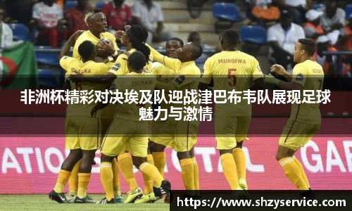 球盟会体育赛事