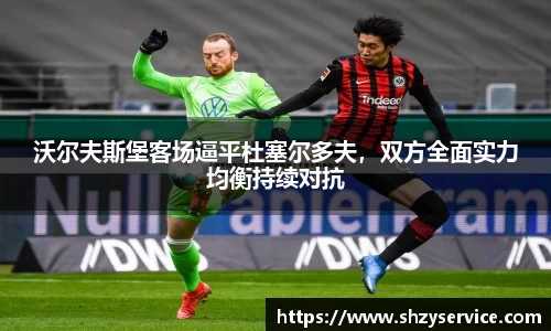 球盟会体育赛事